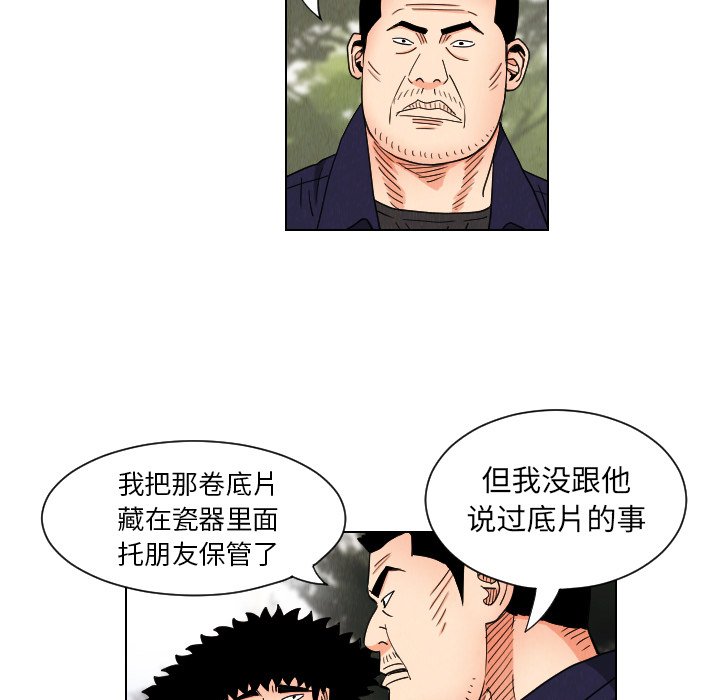 第38話 - 第34张