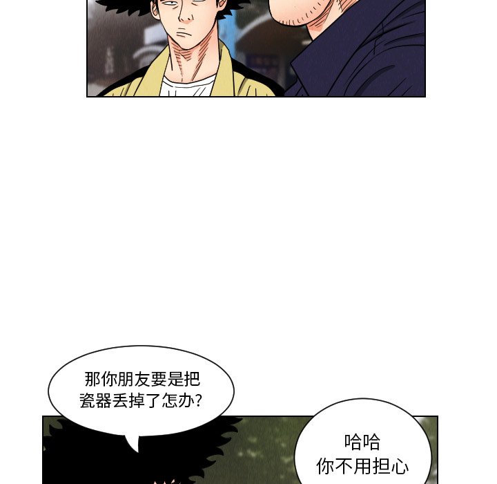 第38話 - 第35张