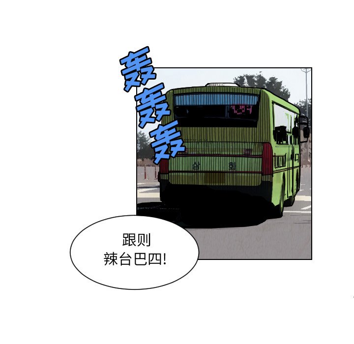 第38話 - 第38张