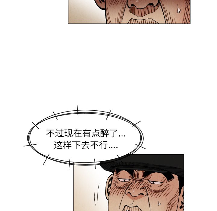 第38話 - 第4张