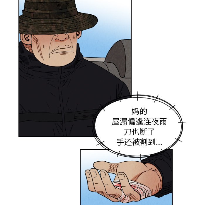 第38話 - 第40张