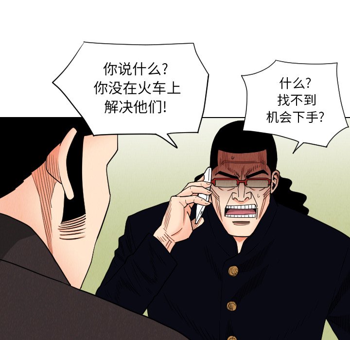 第38話 - 第43张