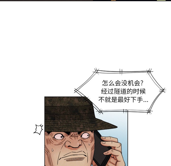 第38話 - 第44张
