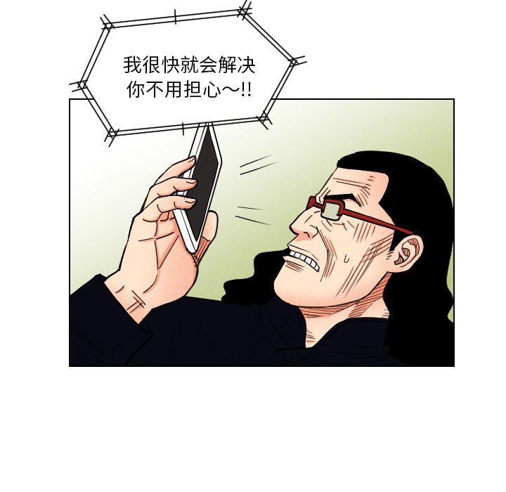 第38話 - 第47张