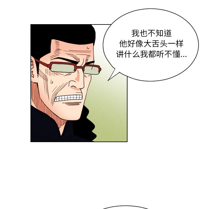 第38話 - 第49张