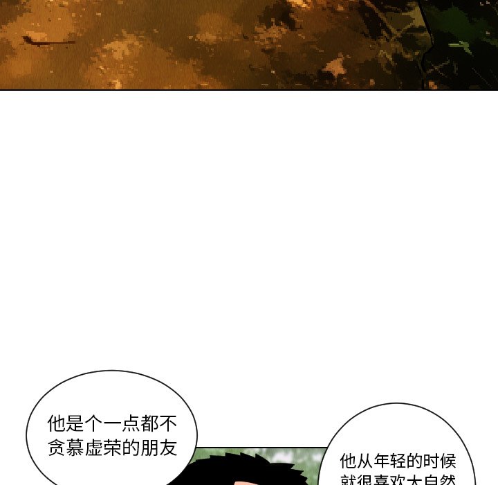 第38話 - 第52张