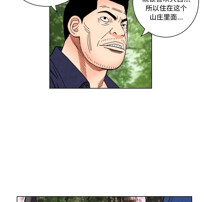 第38話 - 第53张
