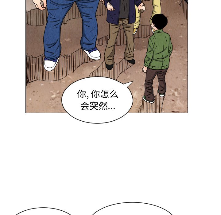 第38話 - 第60张