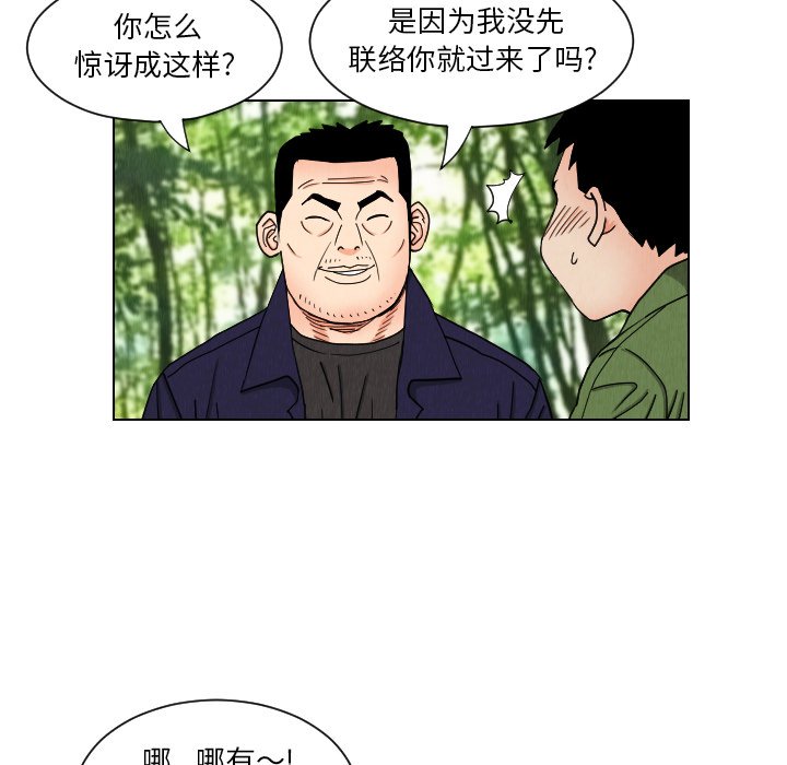 第38話 - 第61张