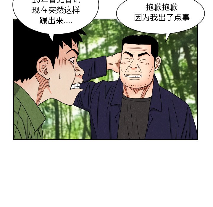 第38話 - 第63张