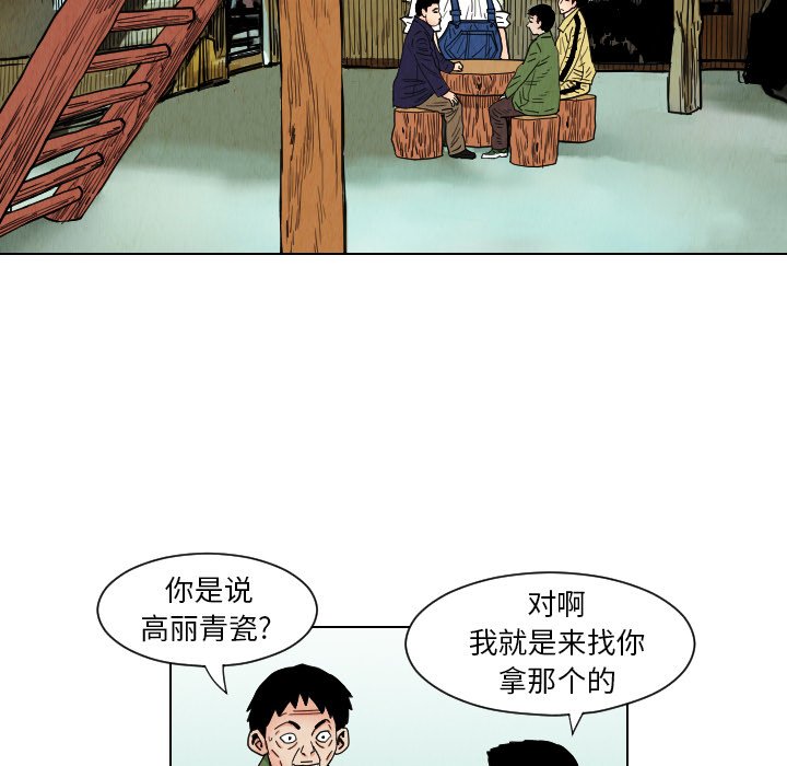 第38話 - 第67张