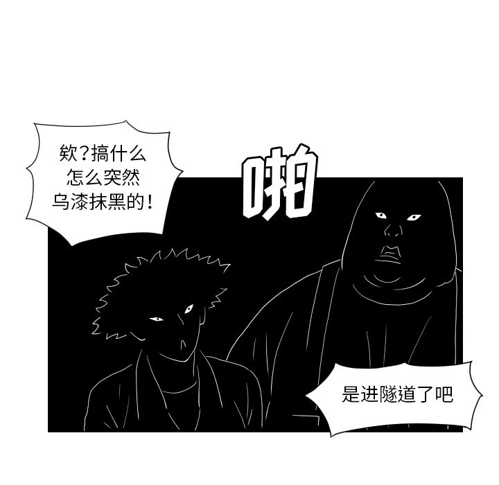 第38話 - 第7张