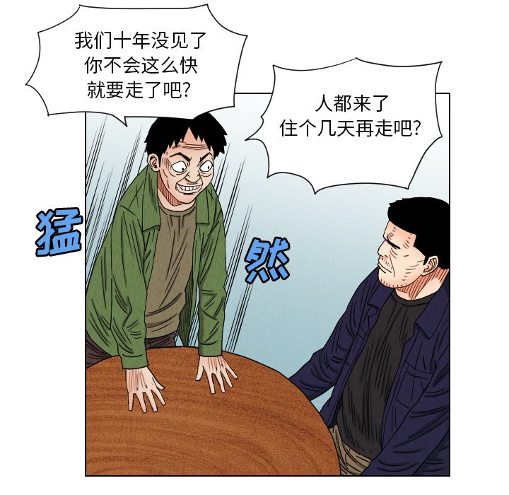 第38話 - 第71张
