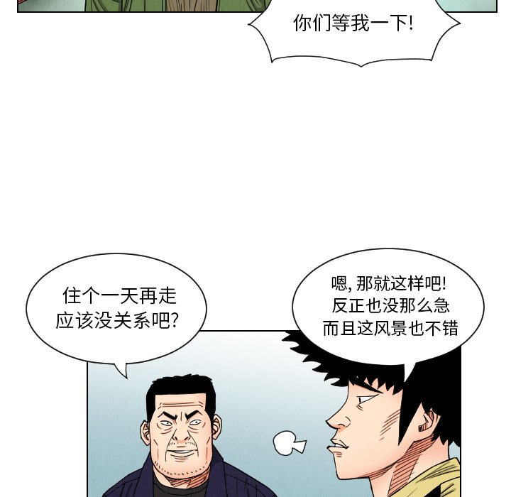 第38話 - 第73张