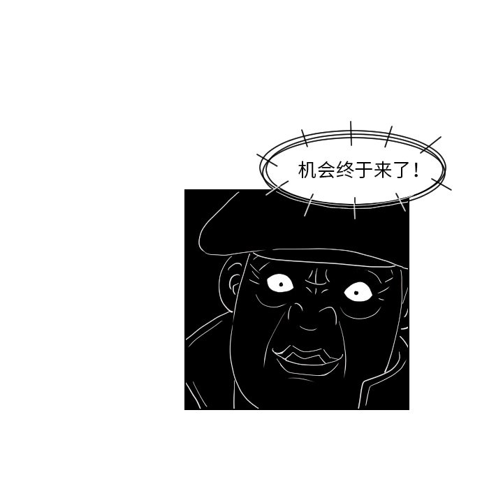 第38話 - 第8张