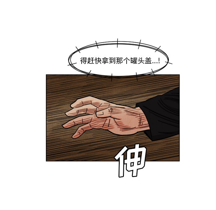 第38話 - 第9张