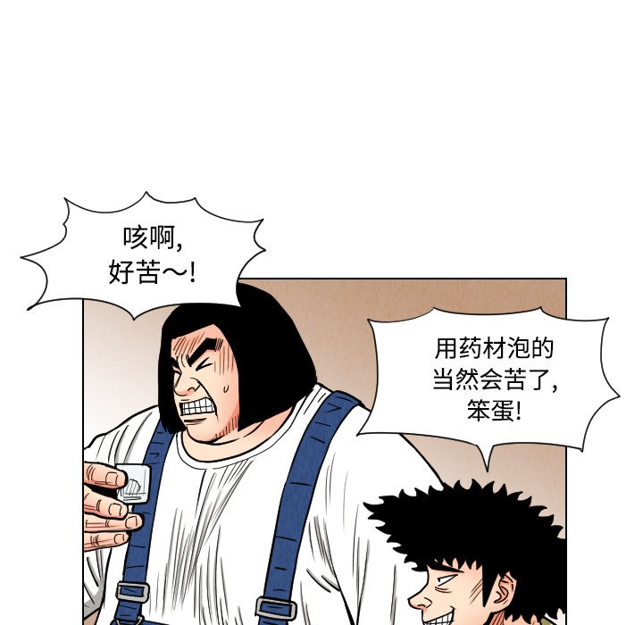 第39話 - 第11张