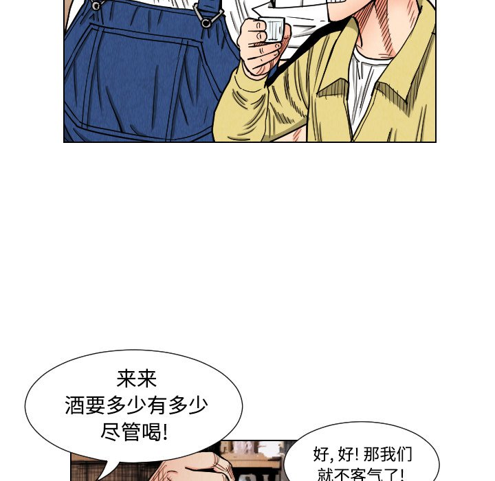 第39話 - 第12张