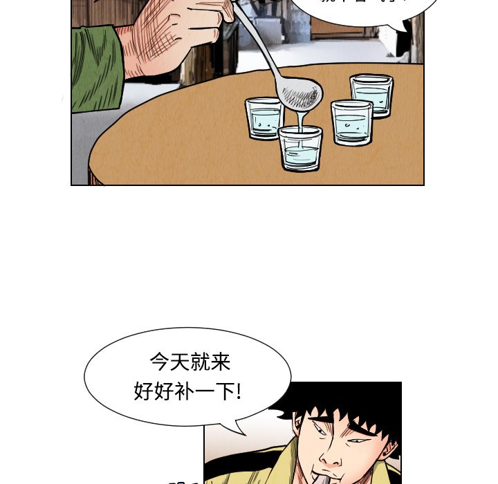第39話 - 第13张