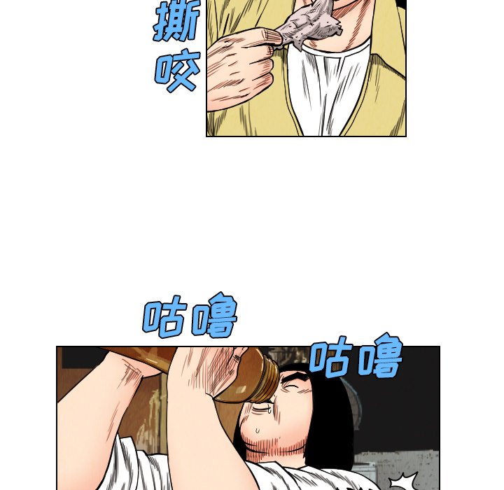 第39話 - 第14张