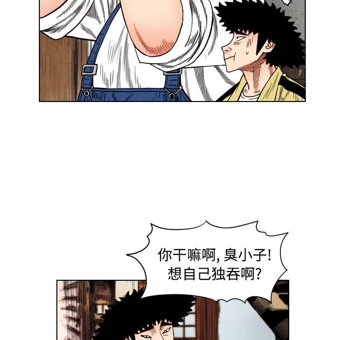第39話 - 第15张