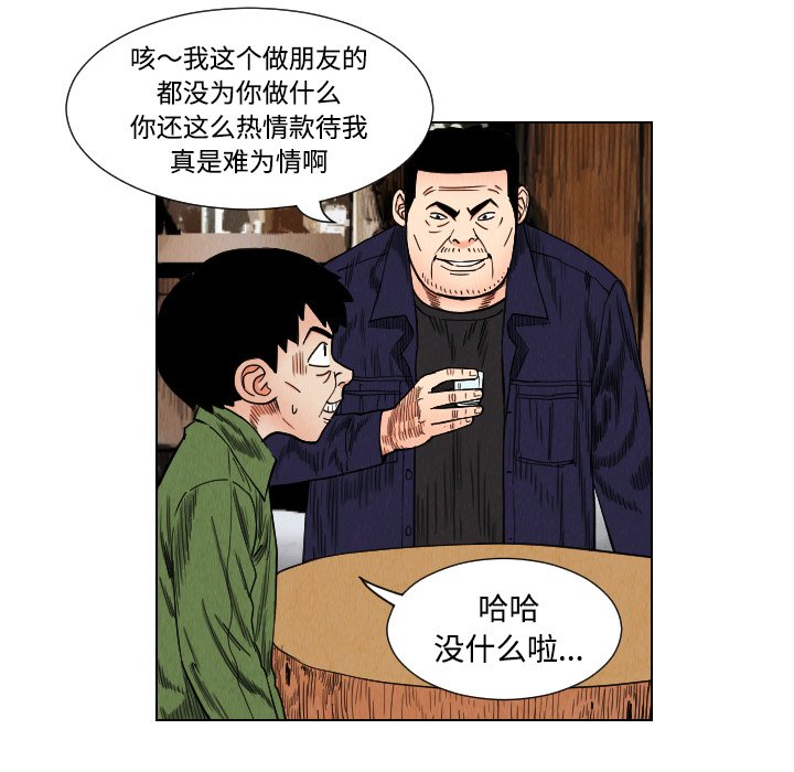 第39話 - 第17张