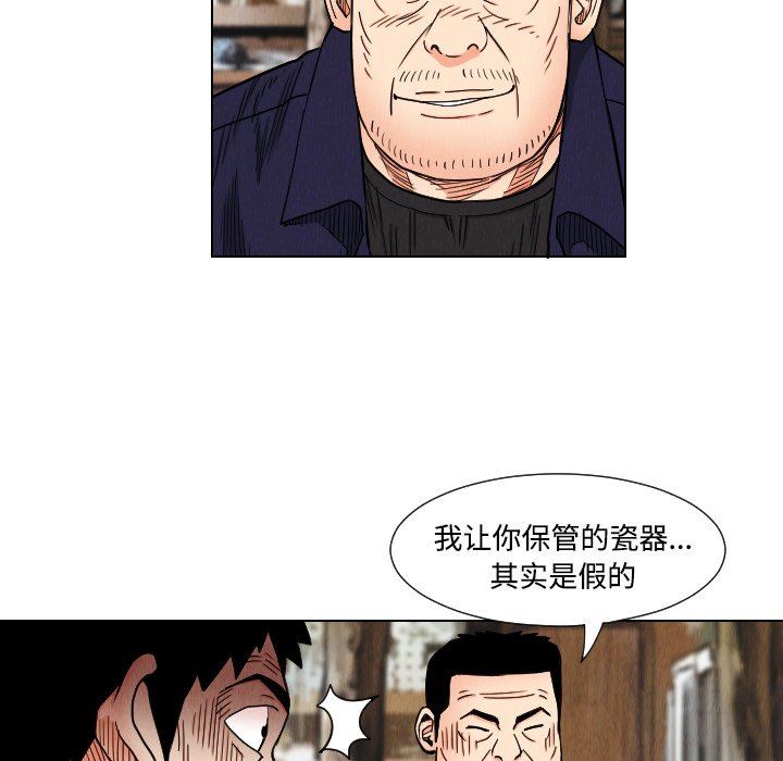 第39話 - 第19张