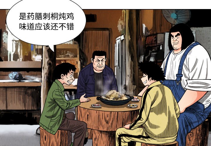 第39話 - 第2张
