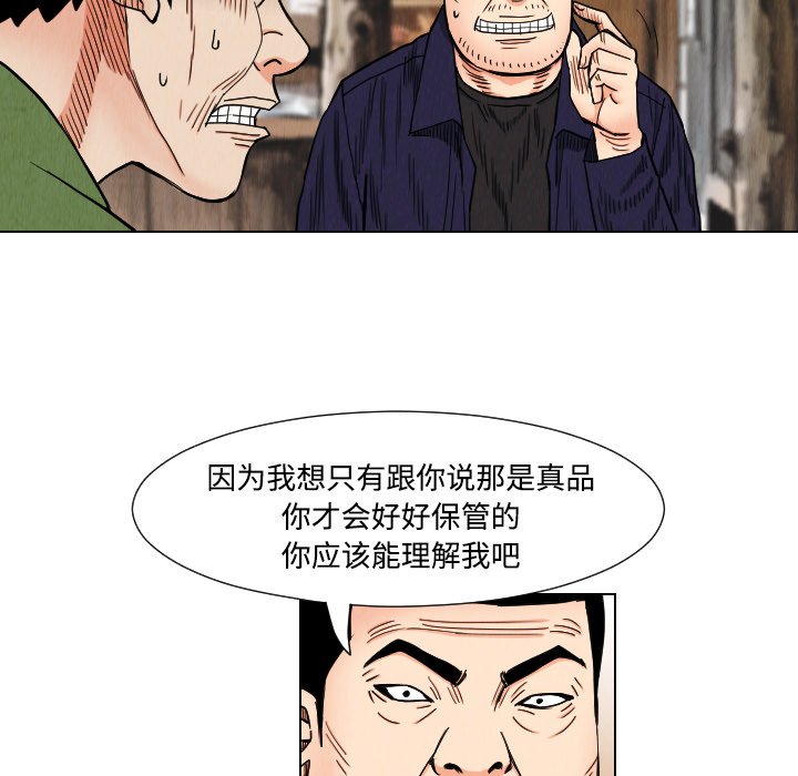 第39話 - 第20张