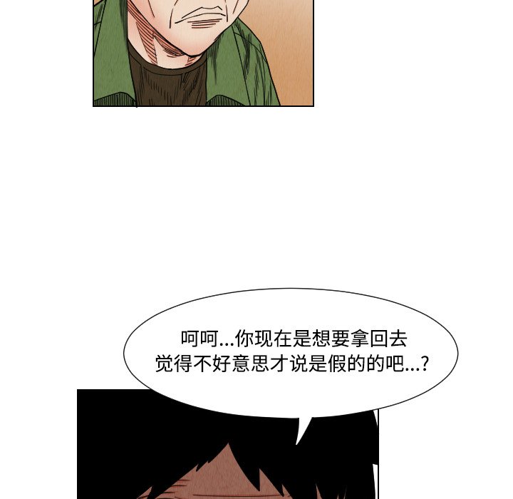 第39話 - 第22张