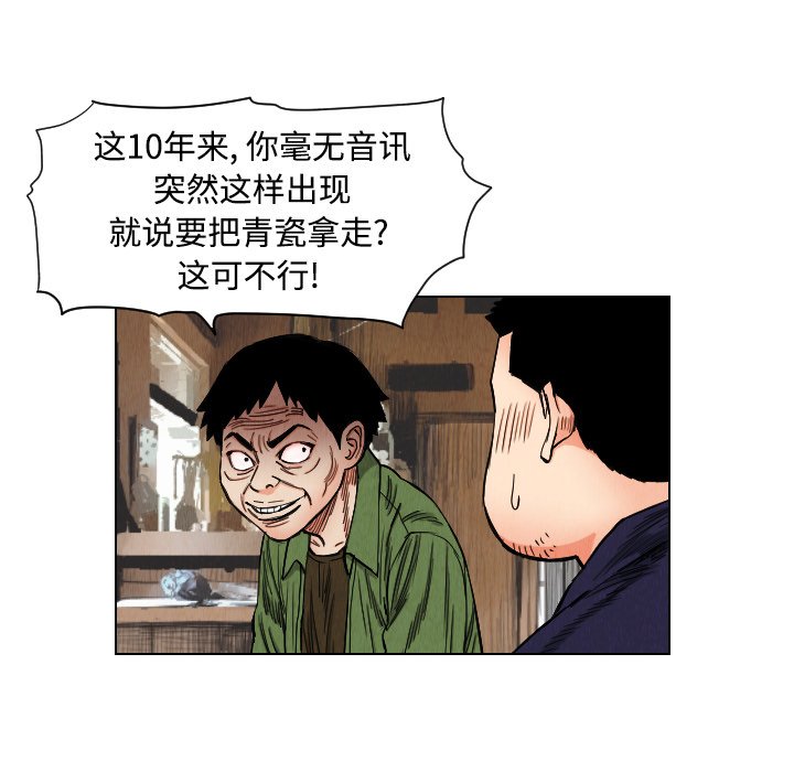 第39話 - 第25张