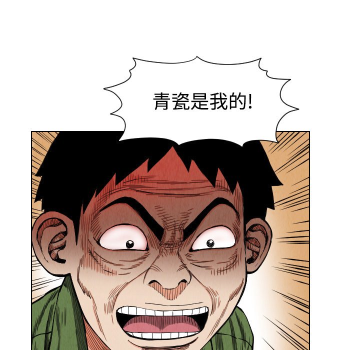 第39話 - 第26张
