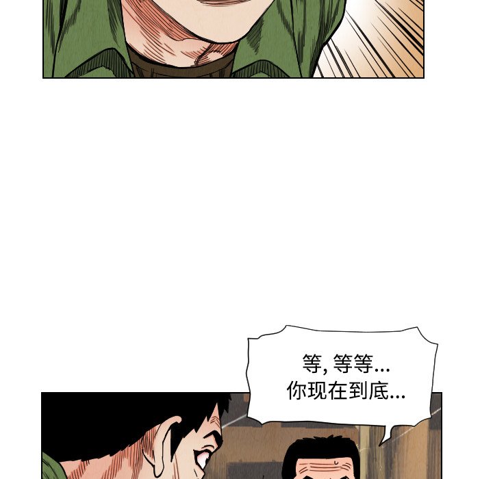 第39話 - 第27张