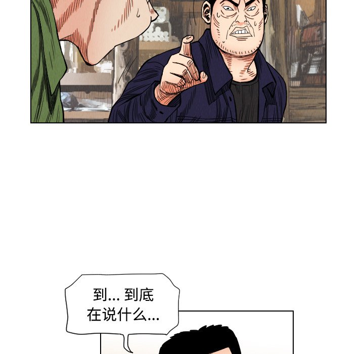 第39話 - 第28张