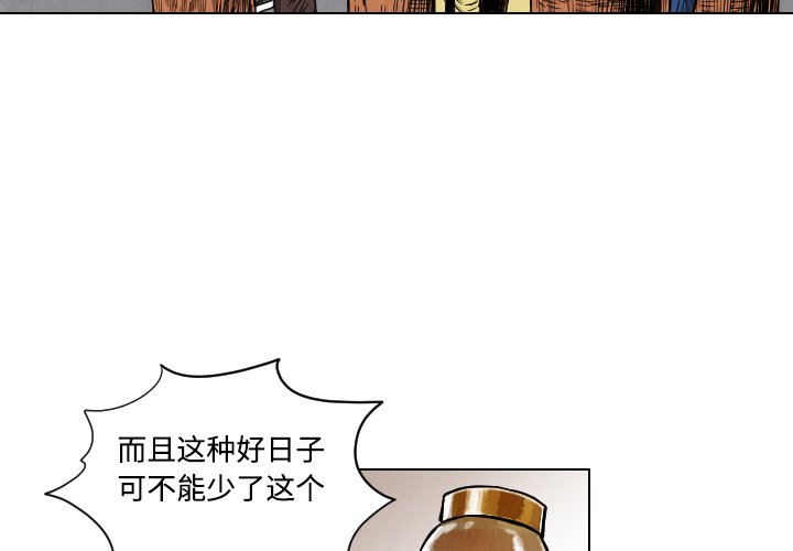 第39話 - 第3张