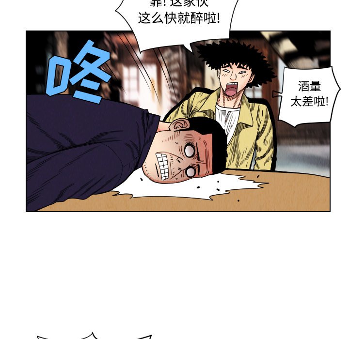 第39話 - 第30张