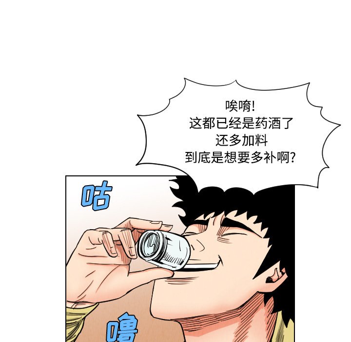 第39話 - 第32张