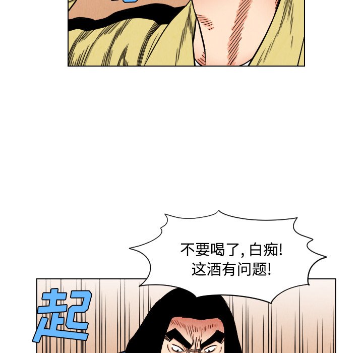 第39話 - 第33张