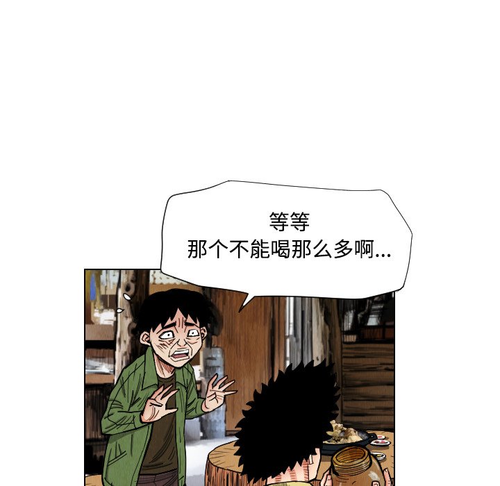 第39話 - 第41张