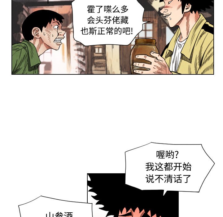 第39話 - 第43张