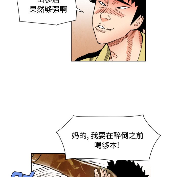 第39話 - 第44张