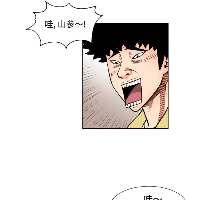 第39話 - 第5张