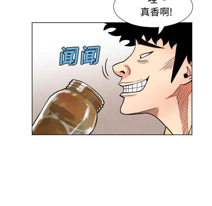 第39話 - 第6张