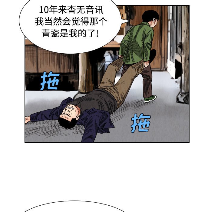第39話 - 第65张