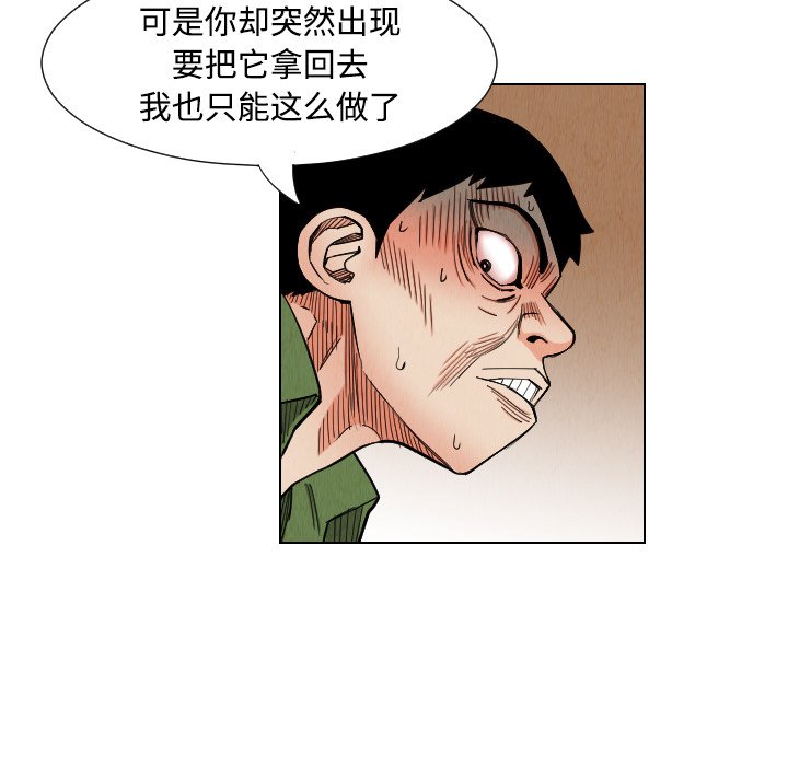 第39話 - 第66张