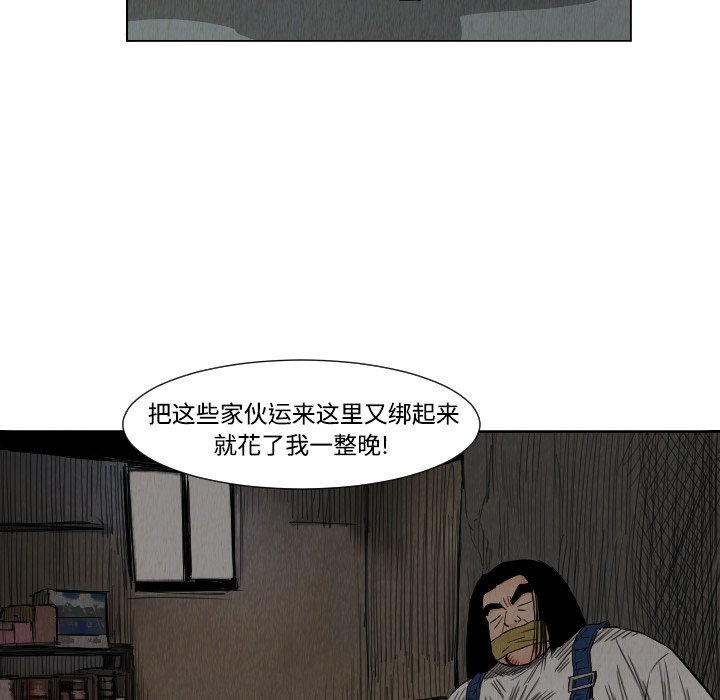 第39話 - 第73张