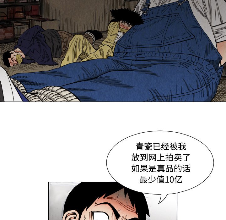 第39話 - 第74张