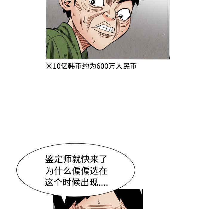 第39話 - 第75张