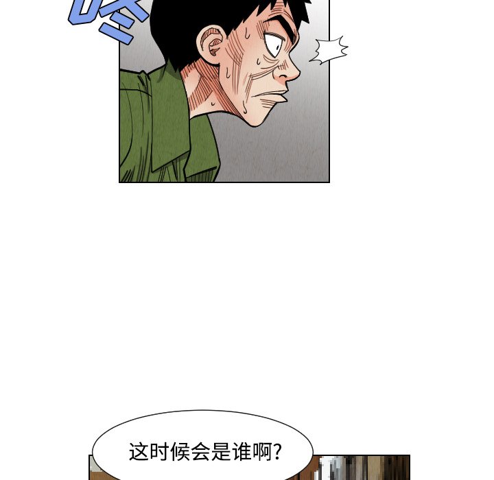 第39話 - 第77张