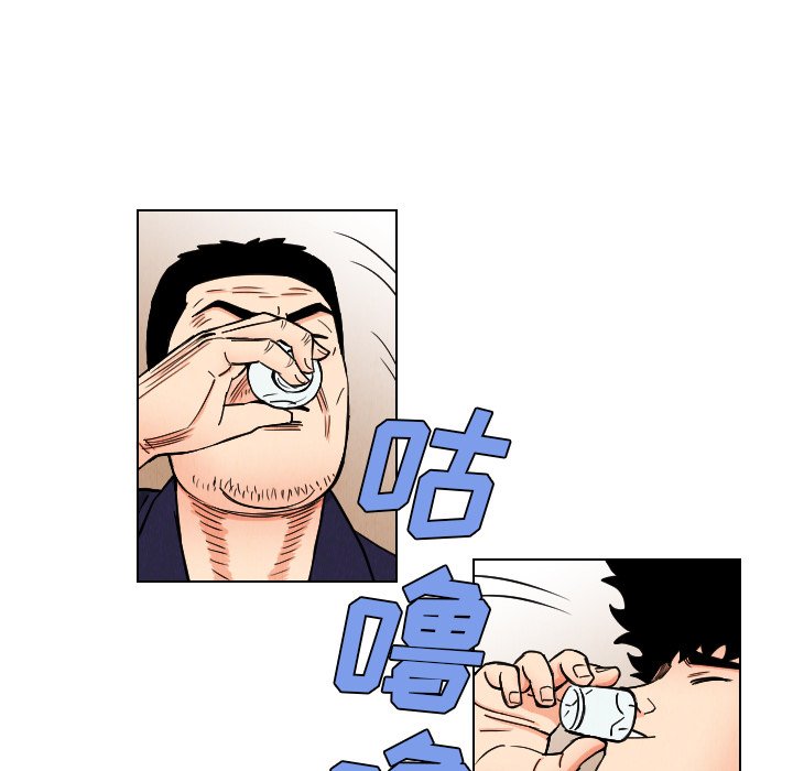 第39話 - 第8张